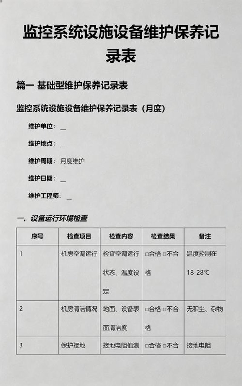 软件定制开发：打造企业数字生命线