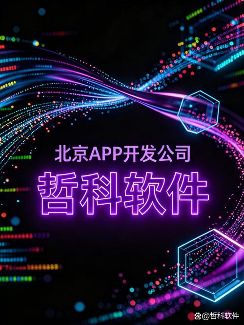 警惕软件定制开发中的常见误区